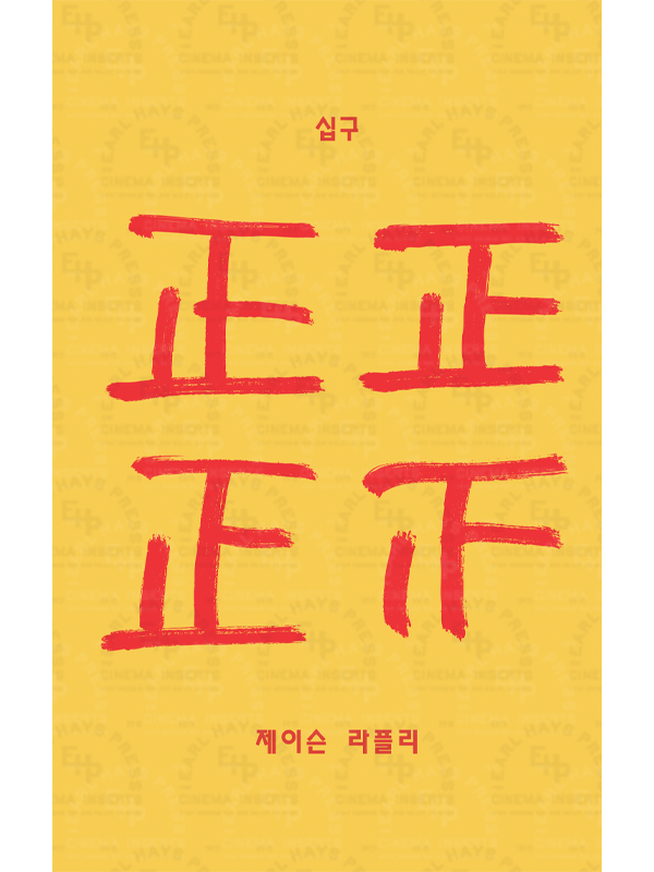 BK-97-KOREAN Nineteen