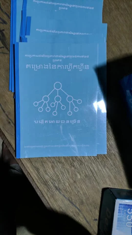 CAMBODIA 4 FIELDS DISCIPLESHIP MULTIPLICATION TRAINING ABOUT TO HAPPEN