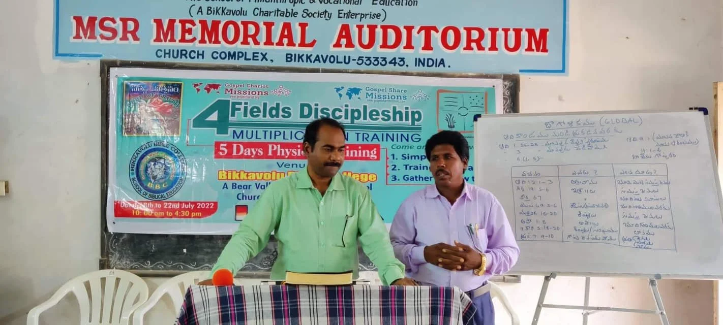 INDIAN BIKKAVOLU BIBLE COLLEGE 4 FIELDS DISCIPLESHIP MULTIPLICATION TRAINING WITH ANIL KUMAR.