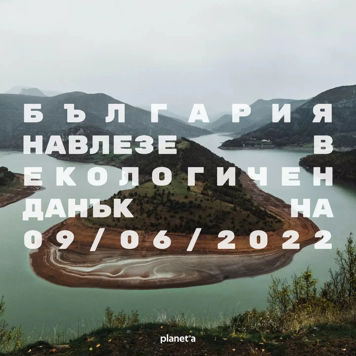 🇧🇬 Този месец България навлезе в екологичен дълг. Това означава, че за първите шест месеца от 2022 г., ние сме изразходвали ресурсите, които Земята може да възстанови в рамките на година. 

🌍 Данните идват от @globalfootprintnetwork които изчисляв