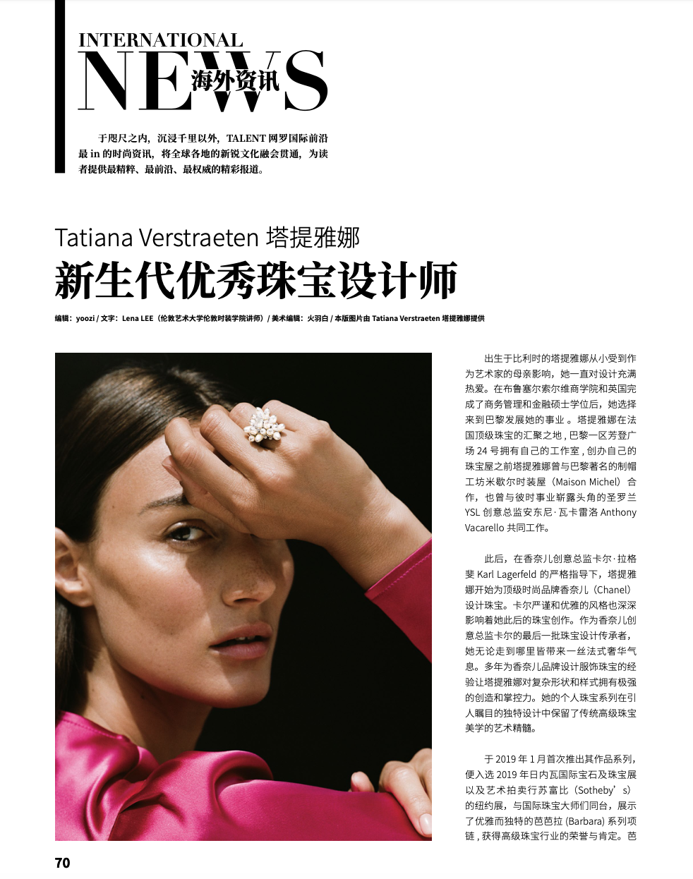 SHANGHAI NEWS INTL -01.2022