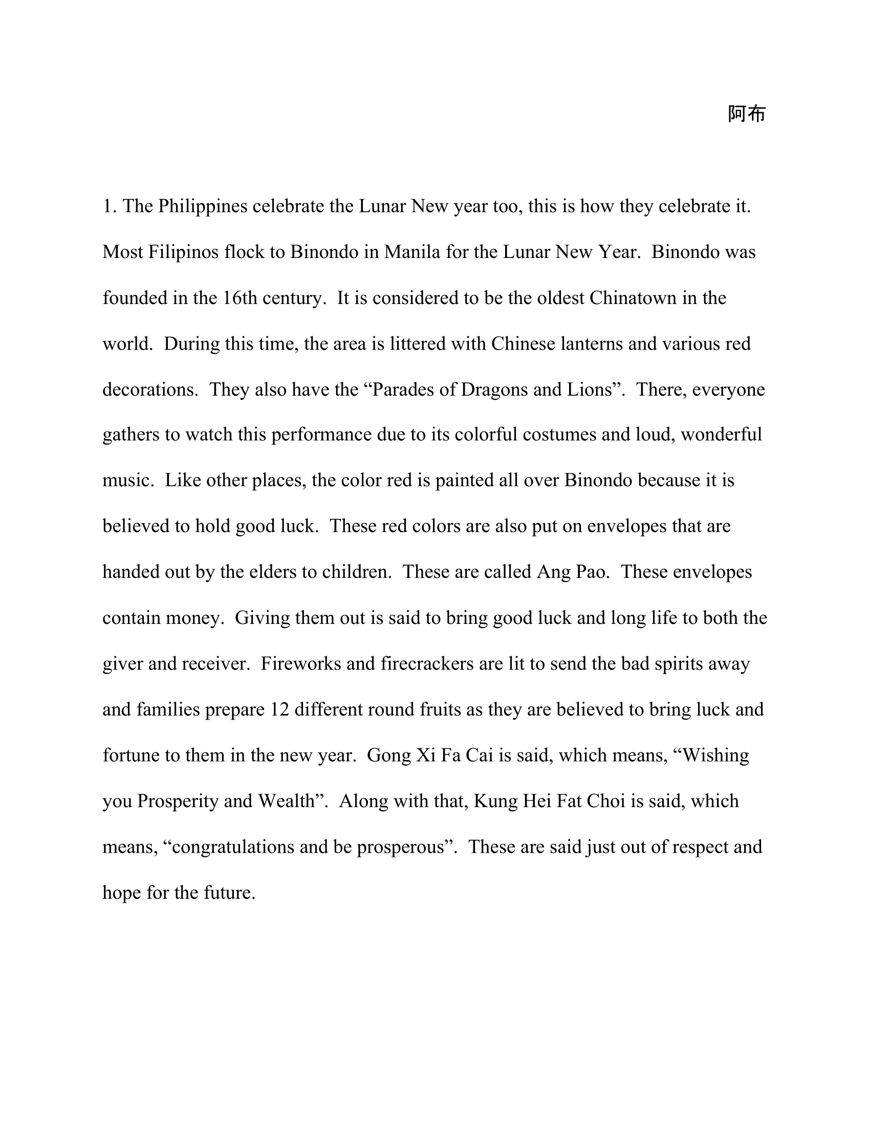 Chinese New Year_Bryce Browning-1.png