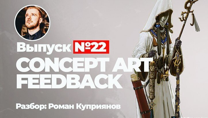 Онлайн фидбэки от @pikched в эту субботу 17 февраля. https://www.youtube.com/watch?v=LQLNxgLqyd8