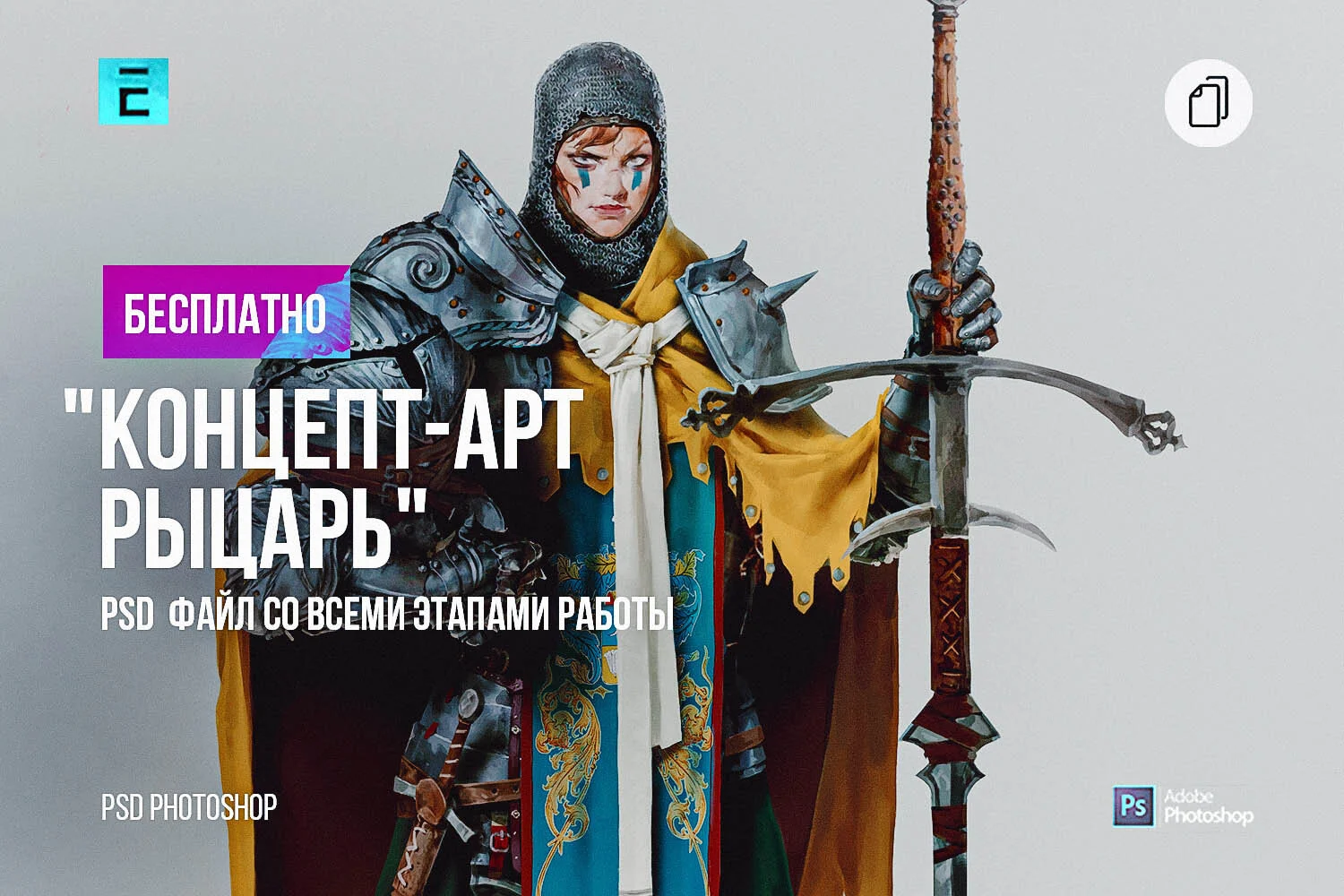 Character concept art tutorial.jpg