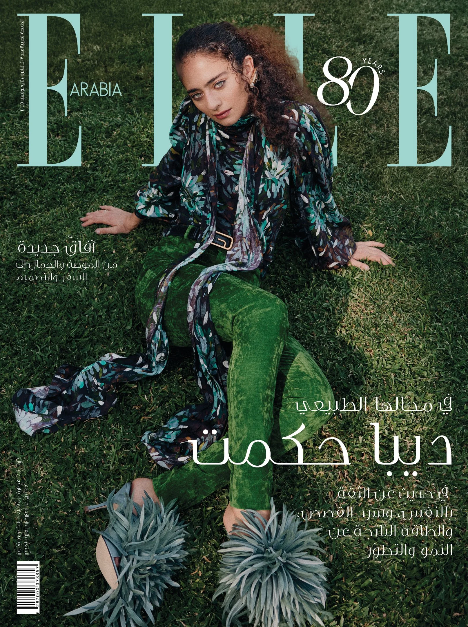 ELLE ARABIA GUCCI COVER