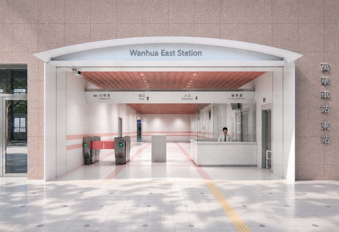 Wanhua Station Service Space Enhancement Design - 2025