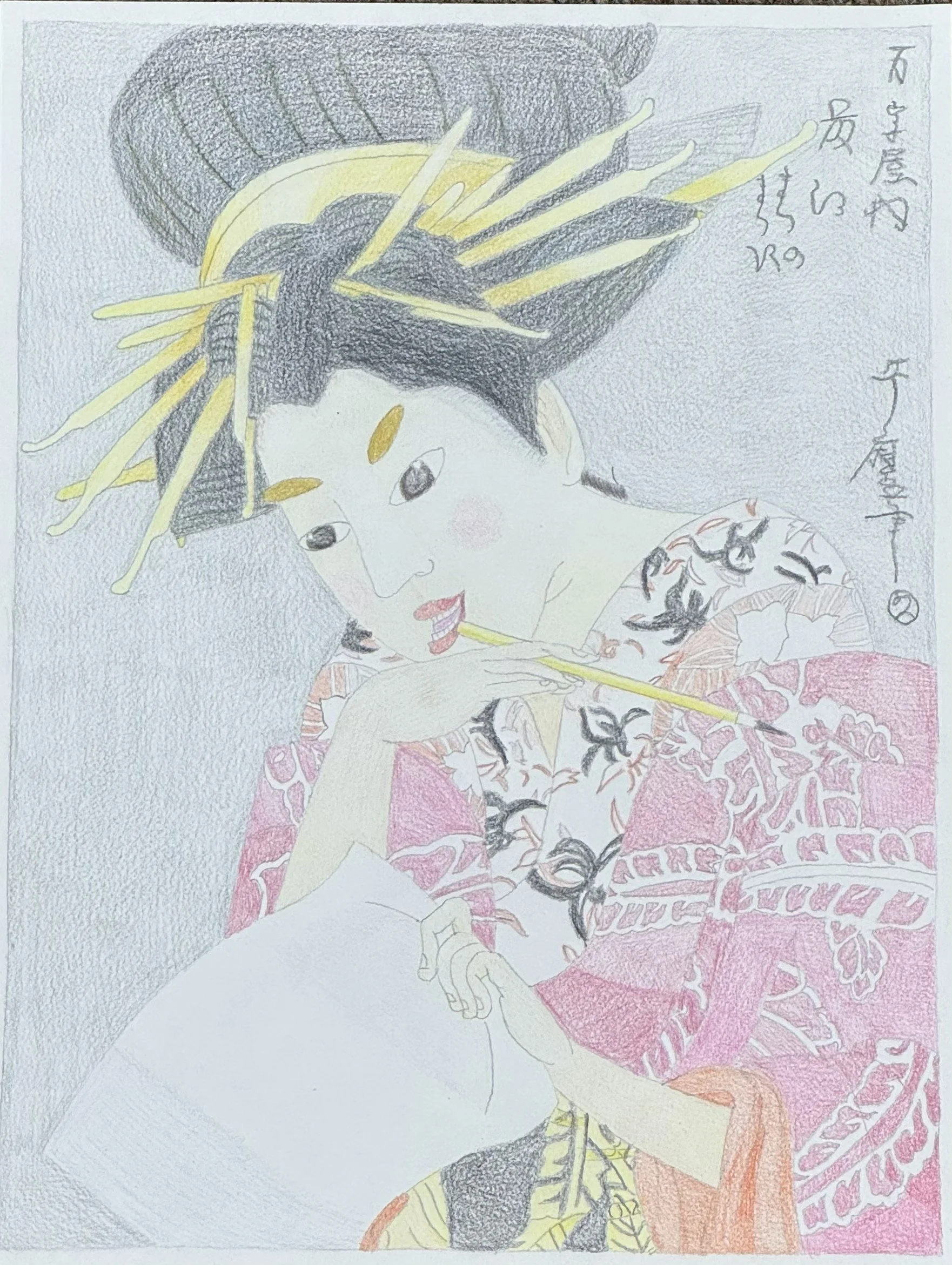 Japanese Lady.jpg