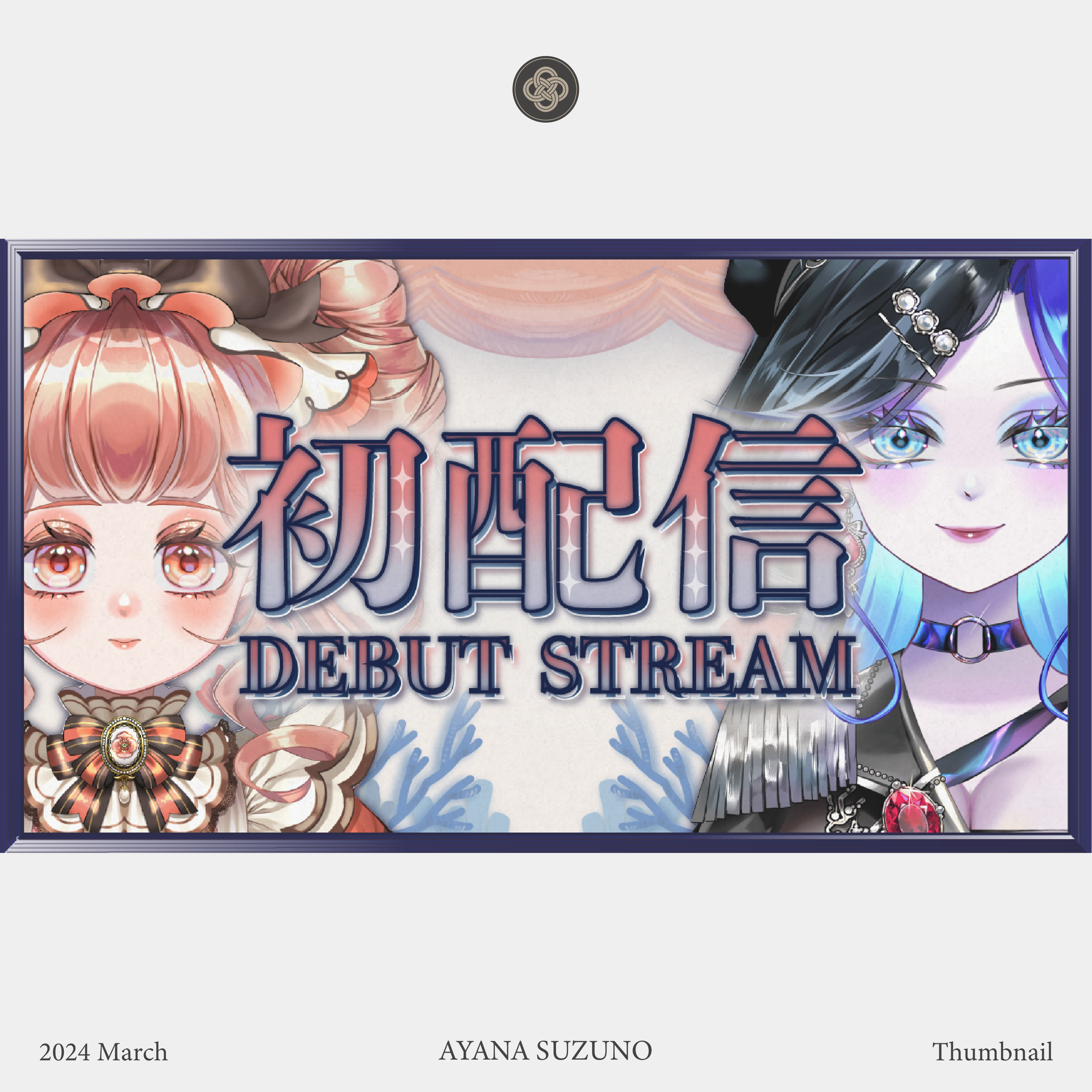 THUMBNAIL : 鼓ヶ滝ミサヲ・ポピーアン