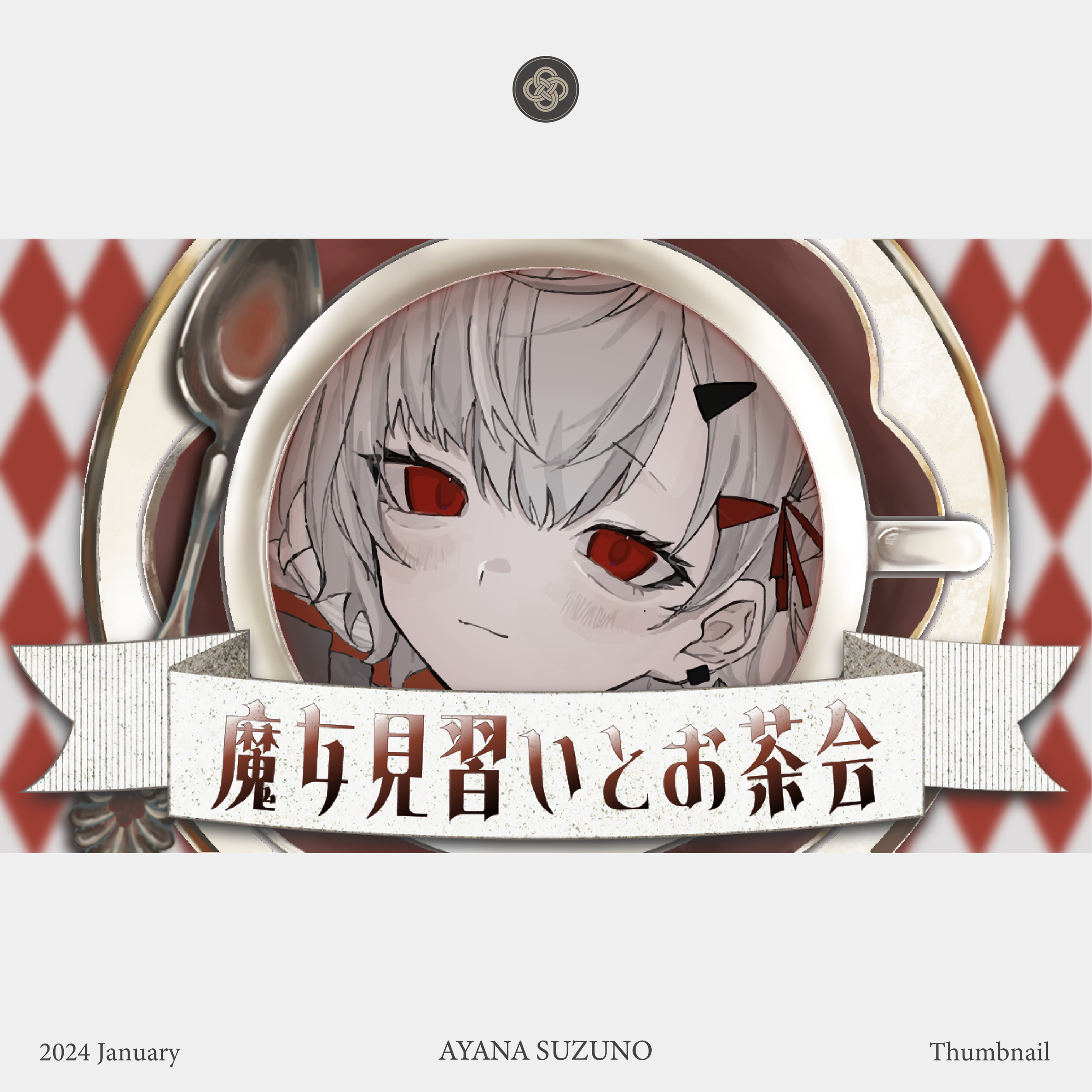 THUMBNAIL TEMPLATE : ロニ・コットン