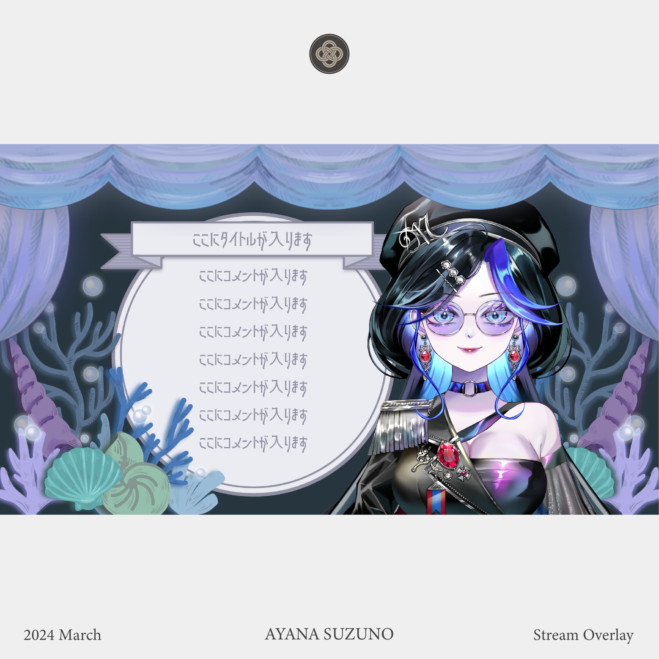 STREAM OVERLAY : 鼓ヶ滝ミサヲ