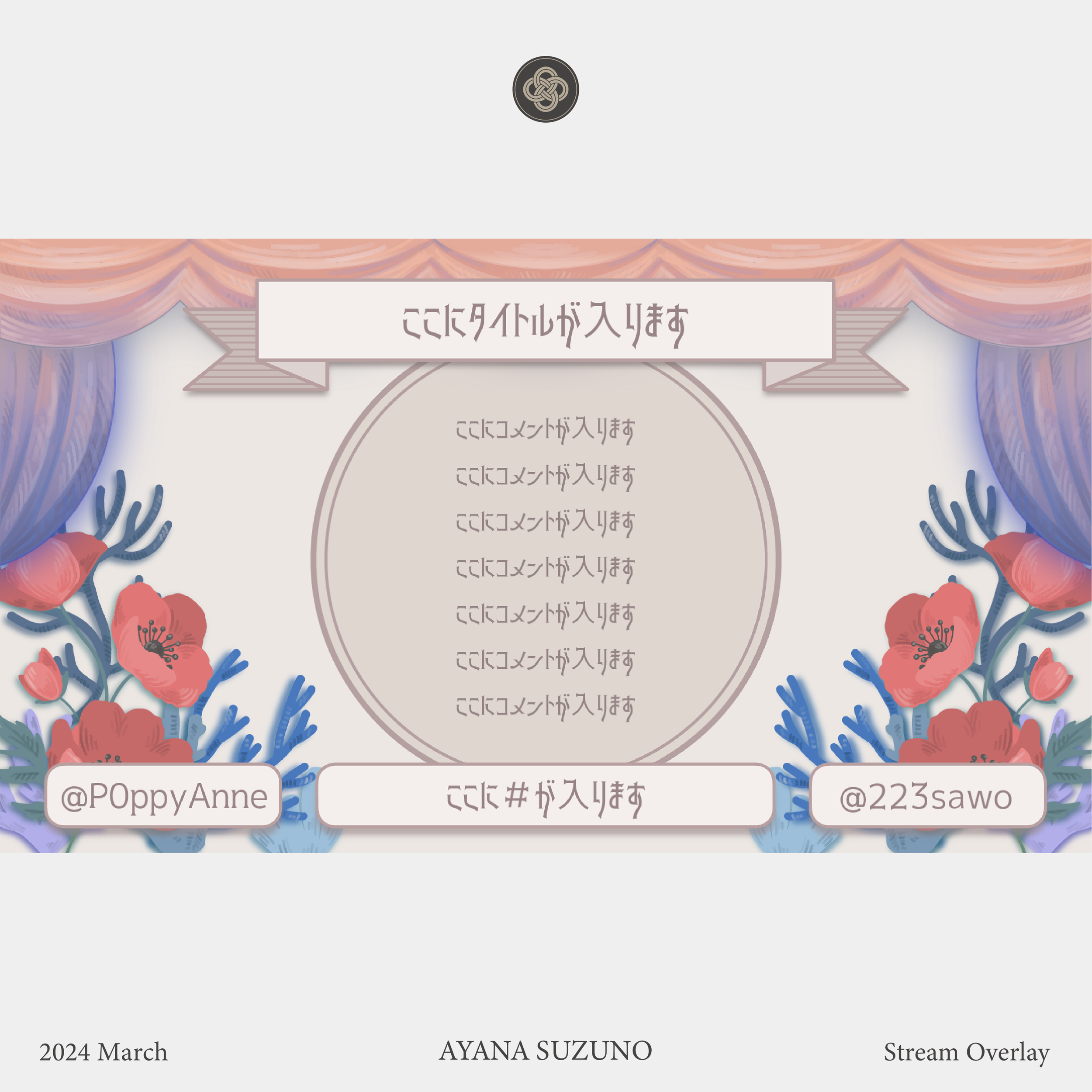 STREAM OVERLAY : 鼓ヶ滝ミサヲ・ポピーアン