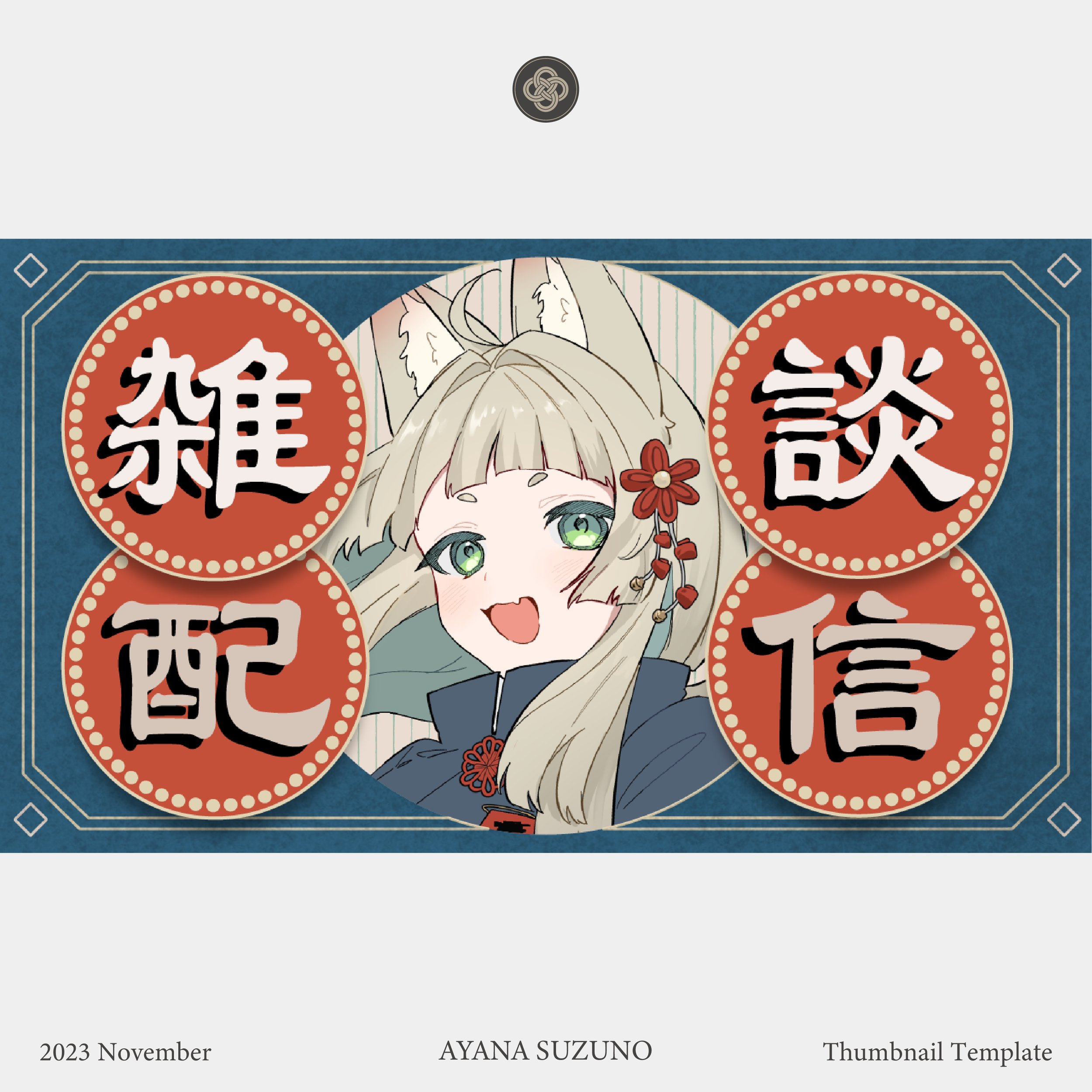 THUMBNAIL ASSET : サムネイル素材