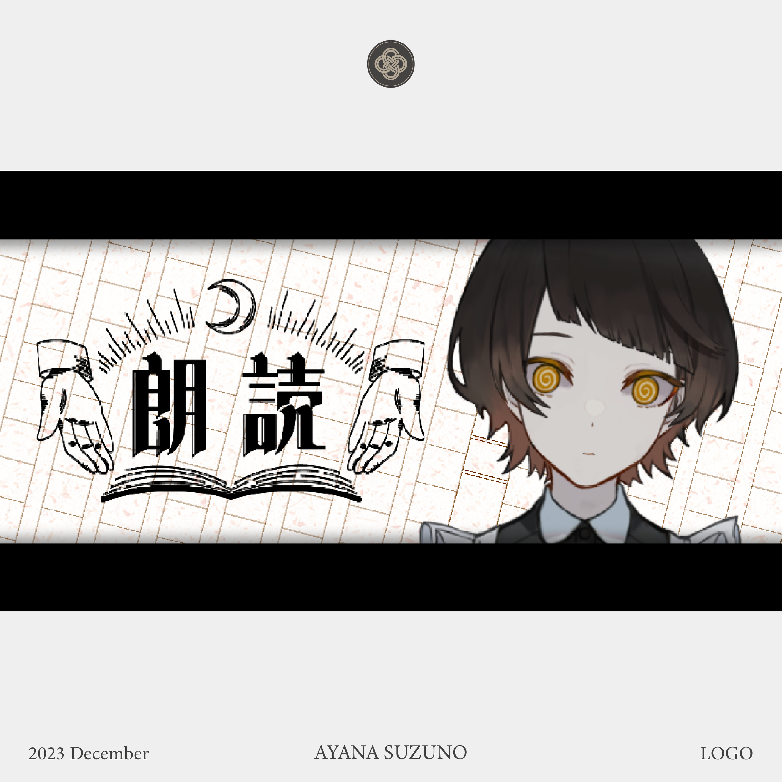 LOGO ASSET : 朗読用ロゴ