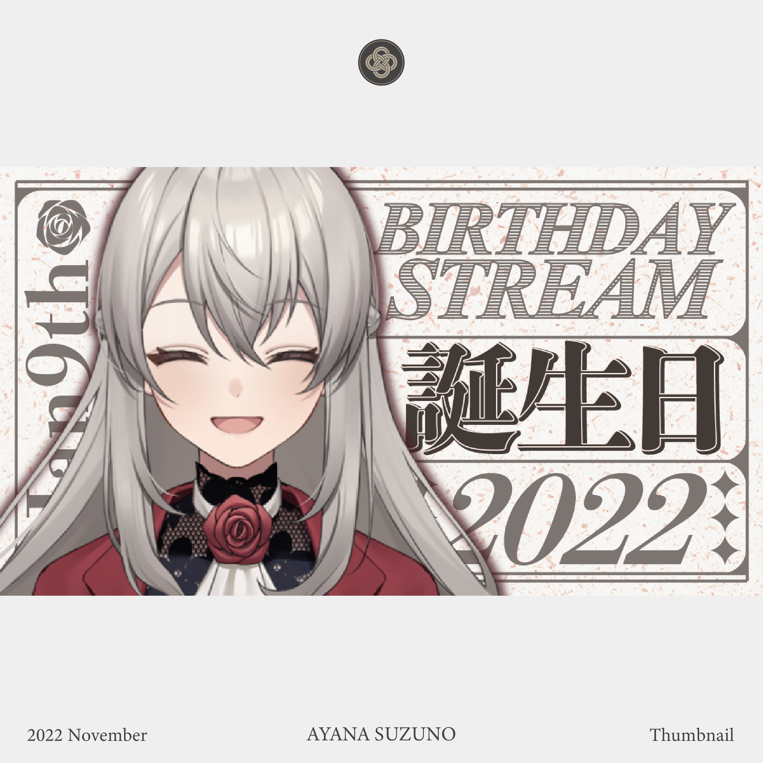 BIRTHDAY STREAM THUMBNAIL : 絢織かれん