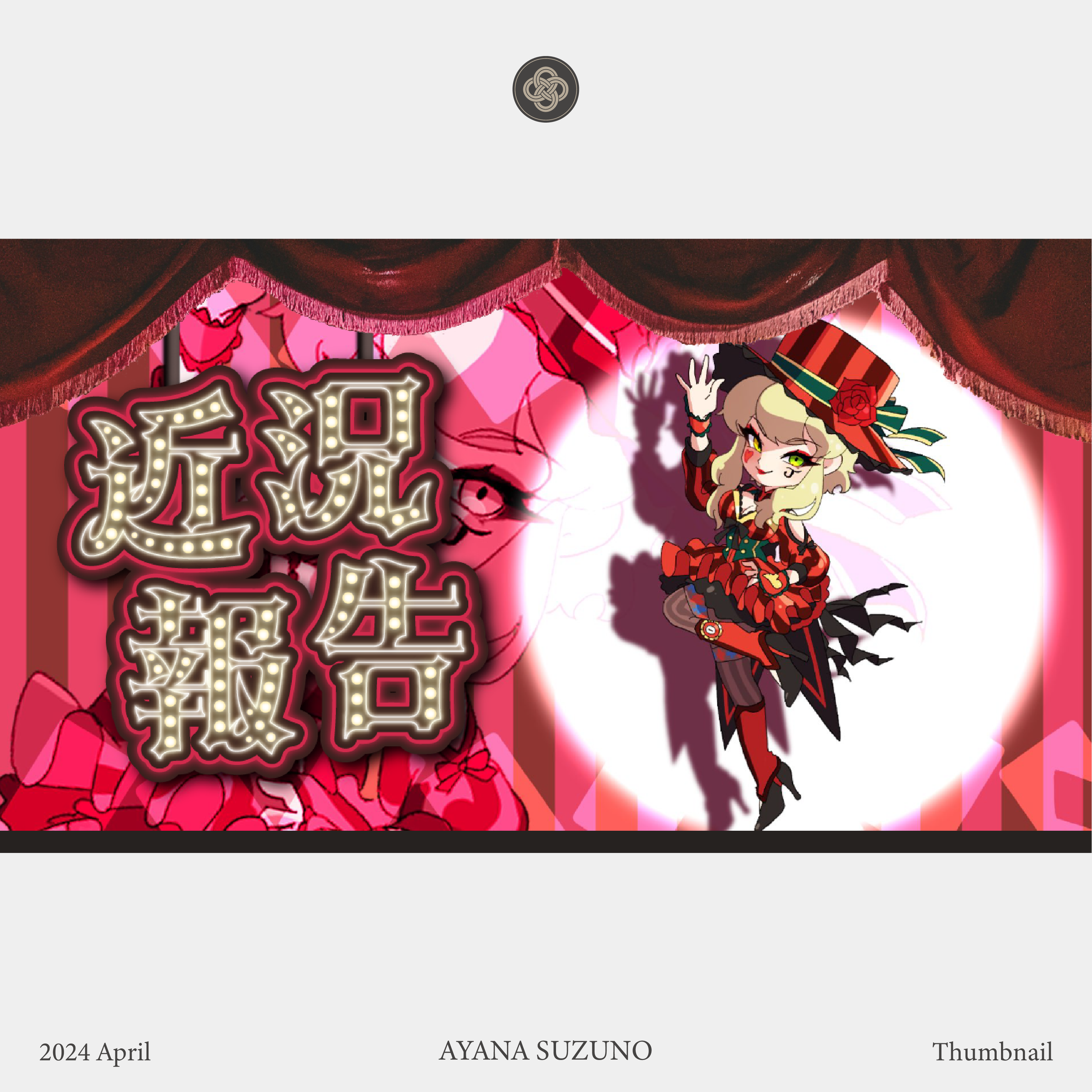 THUMBNAIL : 女怪盗ハニー