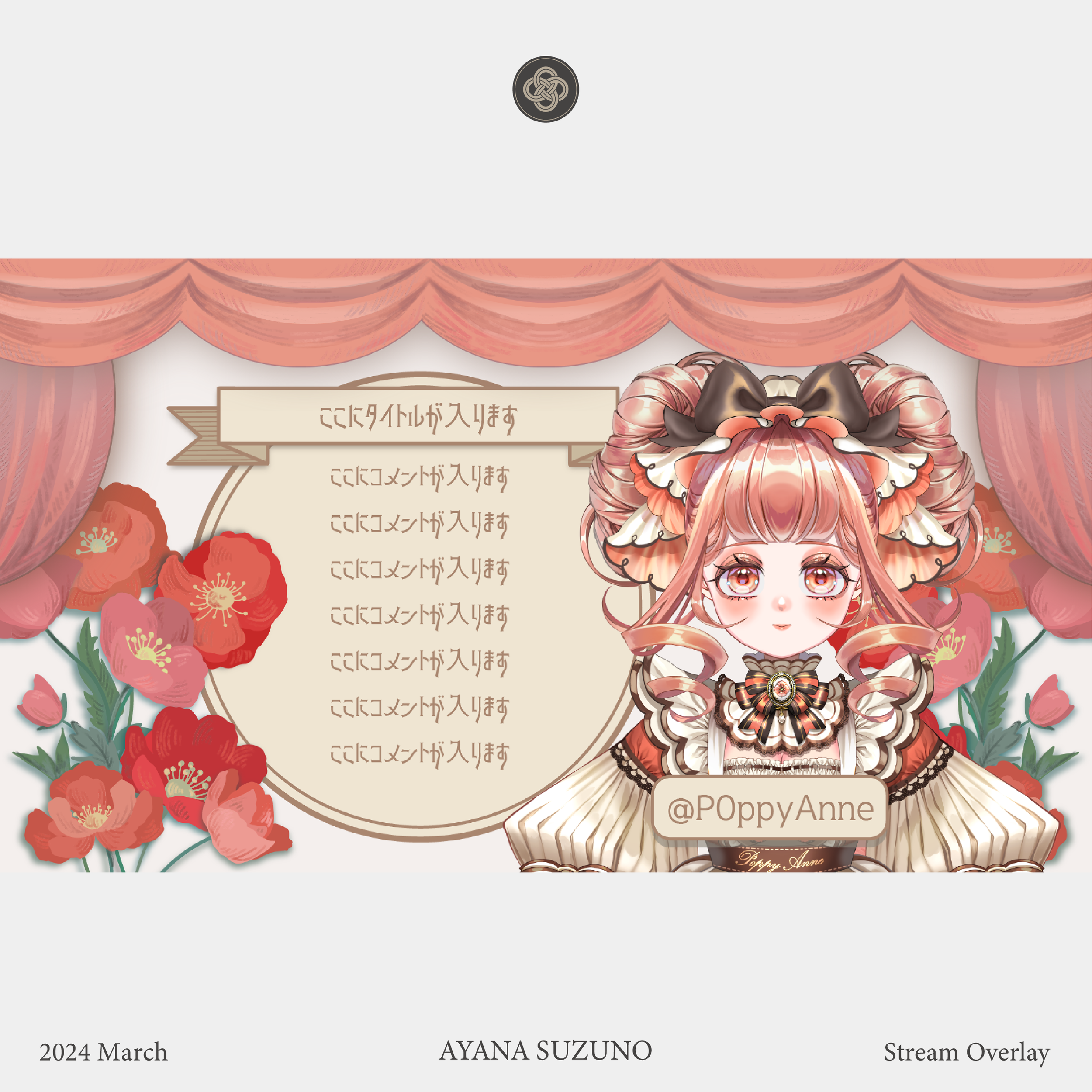 STREAM OVERLAY : ポピーアン