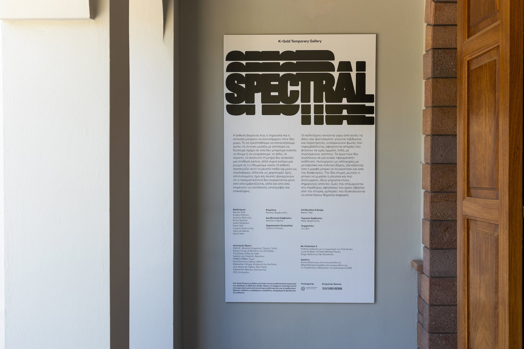 SPECTRAL
