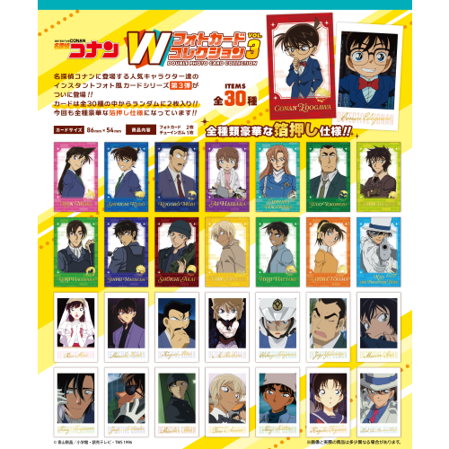 Detective Conan Double Photo Card Collection 3