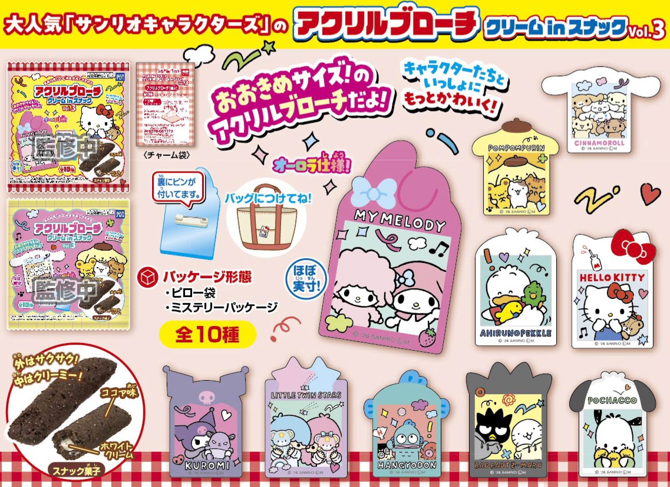 Sanrio Brooch Cream in Snack 3