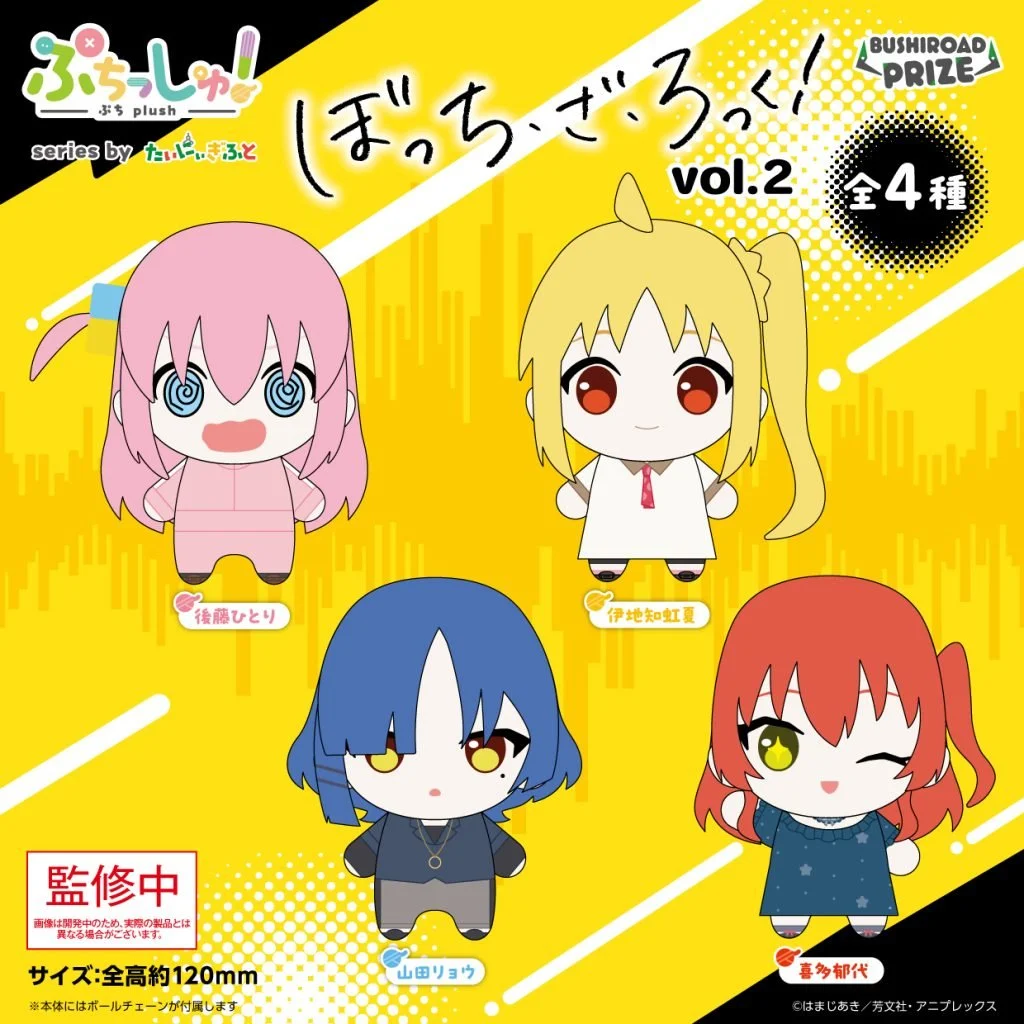 Puchishu! 「Bocchi the Rock!」 vol.2