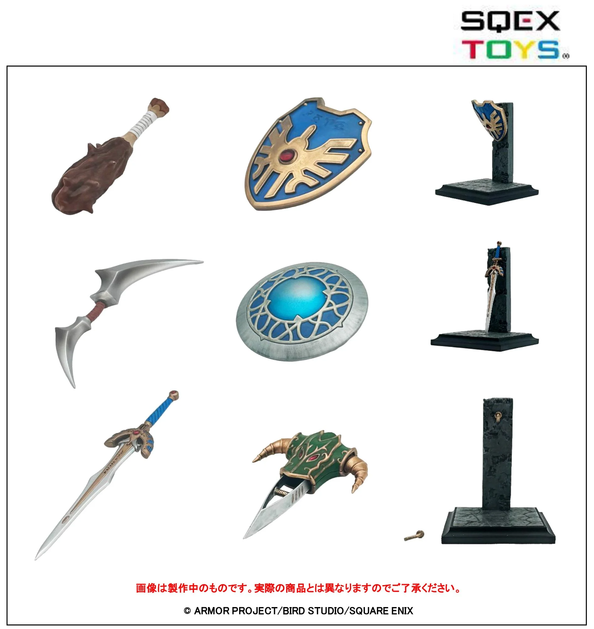 Dragon Quest Weapons Collection Vol. 1