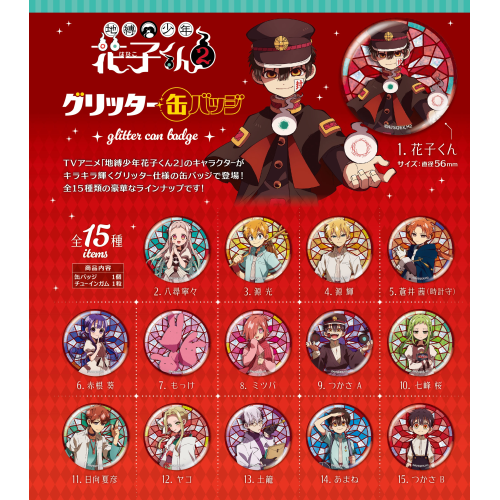 『Toilet-Bound Hanako-kun 2』 Glitter Can Badge