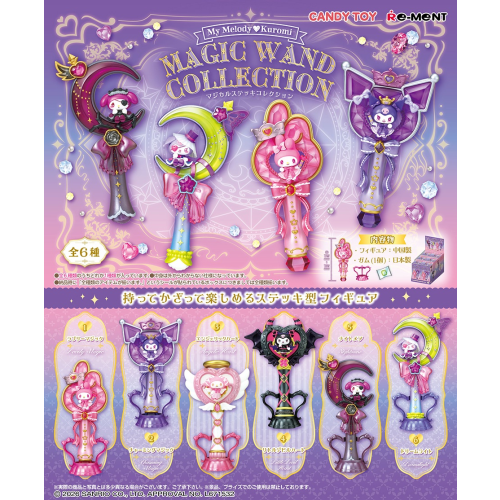 My Melody & Kuromi Magic Wand Collection