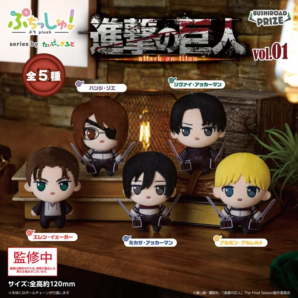 Puchishu! Attack on Titan Vol. 1