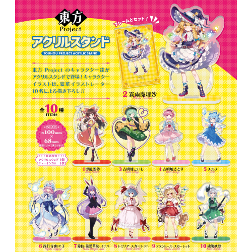 Touhou Project Acrylic Stand