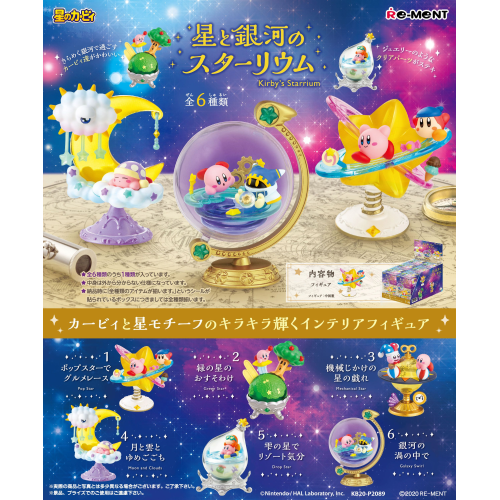 Kirby's Starrium