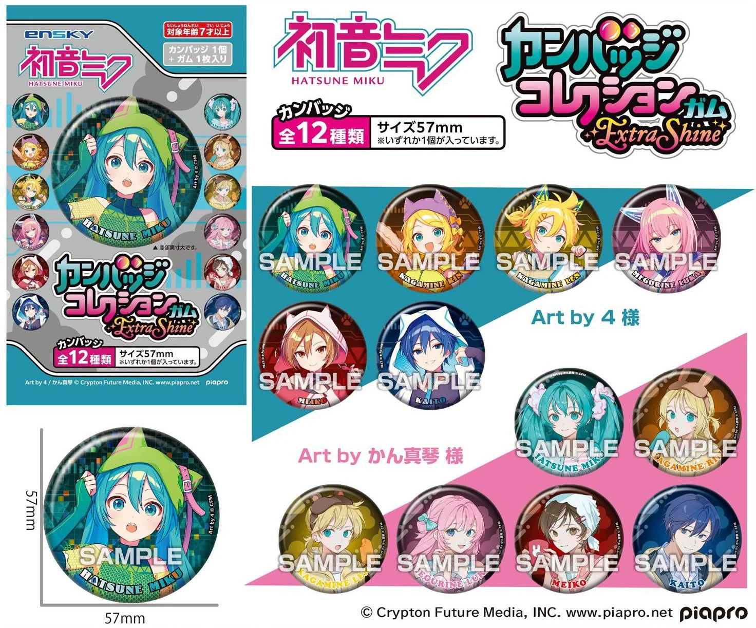 Hatsune Miku Can Badge Collection Gum: Extra Shine