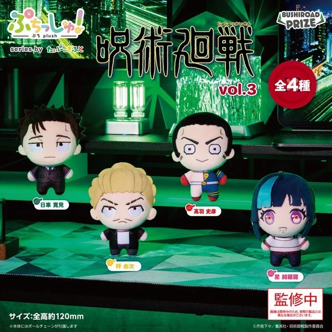Puchishu! 『Jujutsu Kaisen』 vol.3