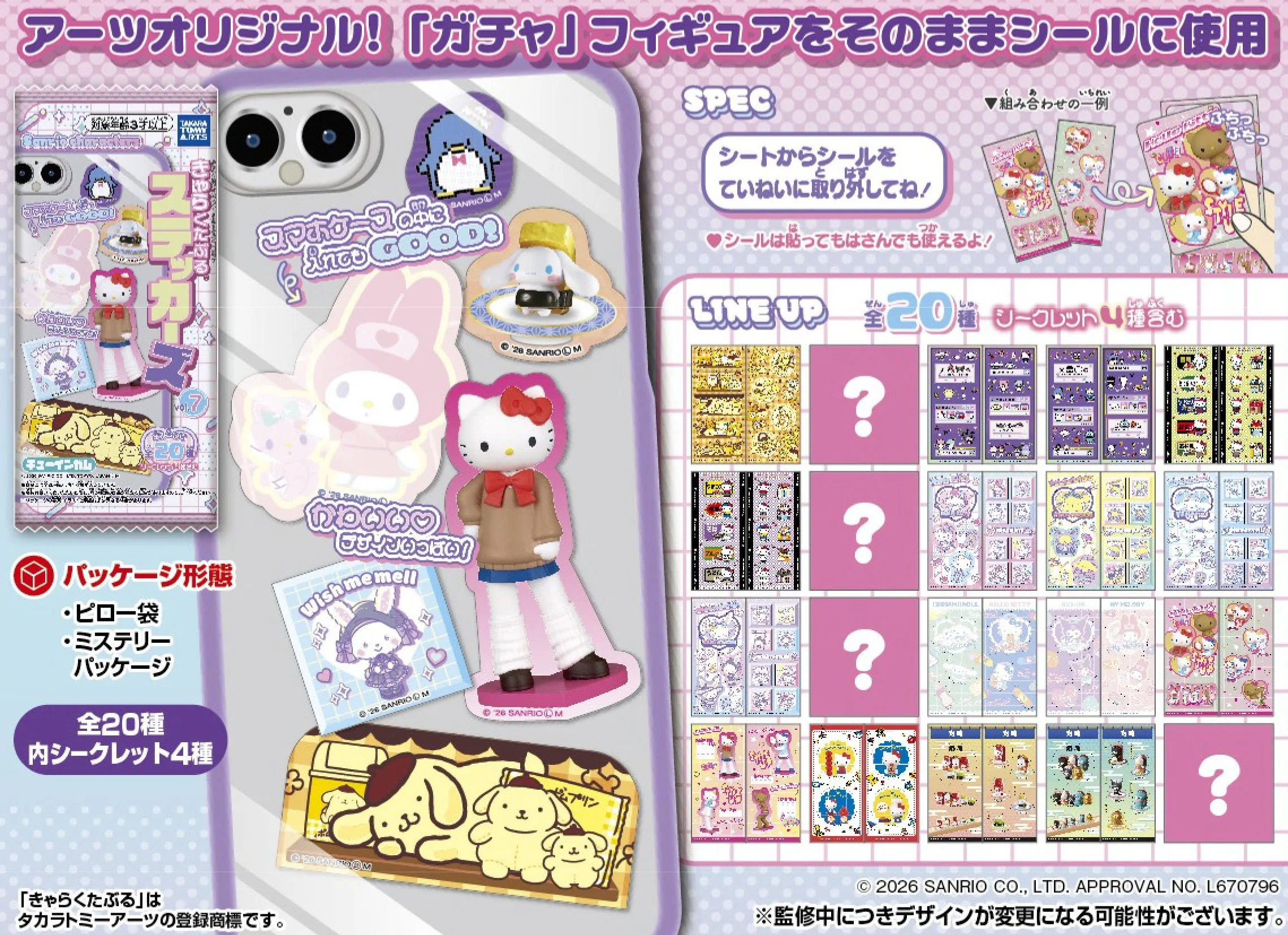 Sanrio Stickers 7