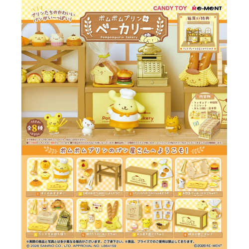 Pompompurin Bakery