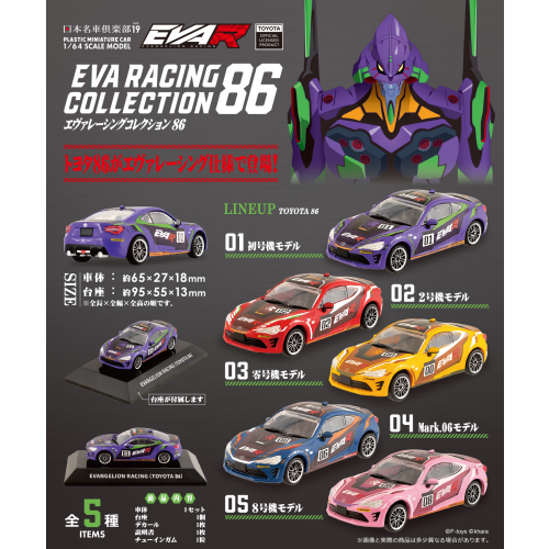 EVA Racing Collection 86