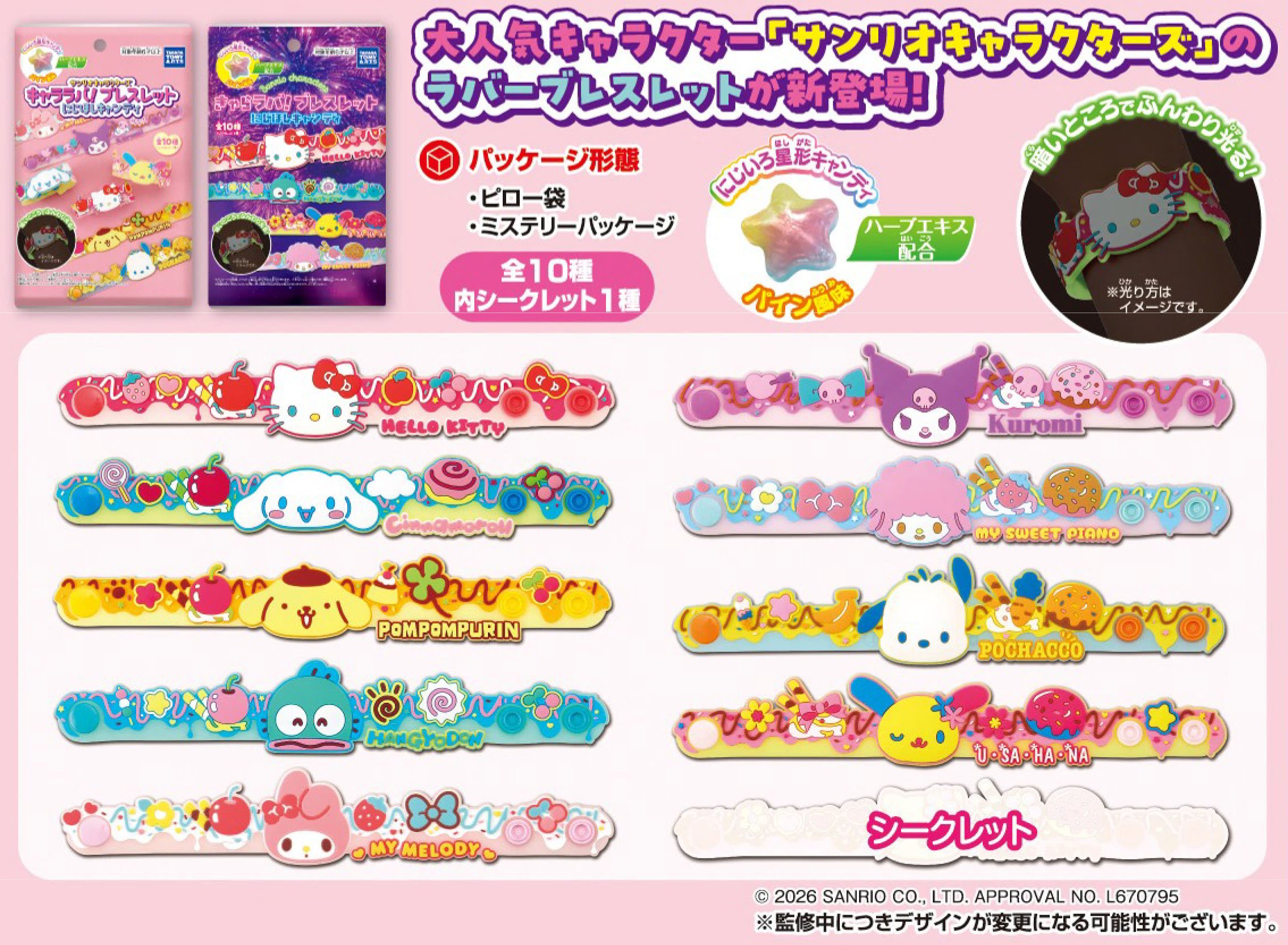 Sanrio Character Bracelet