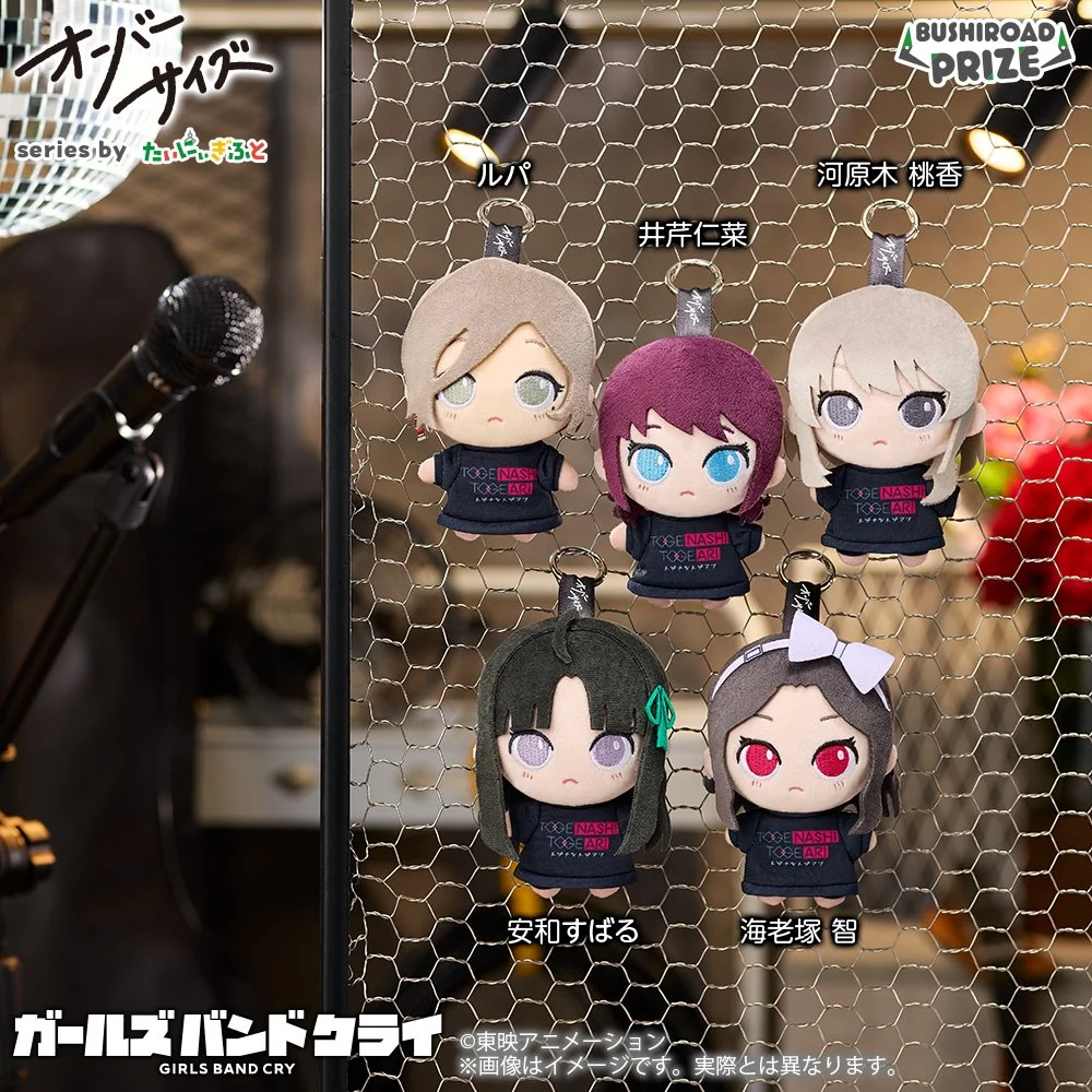 Oversized Girls Band Cry