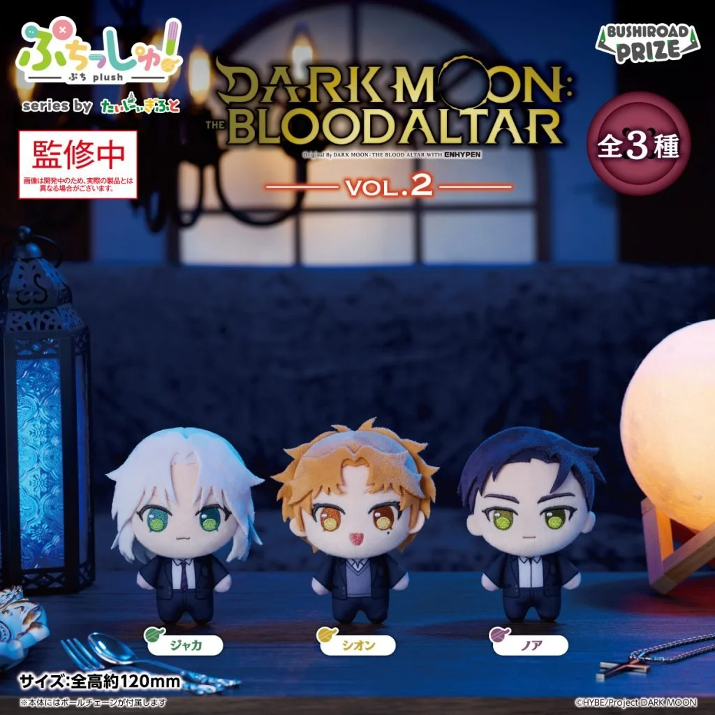 Puchishu! DARK MOON: THE BLOOD ALTAR vol.2