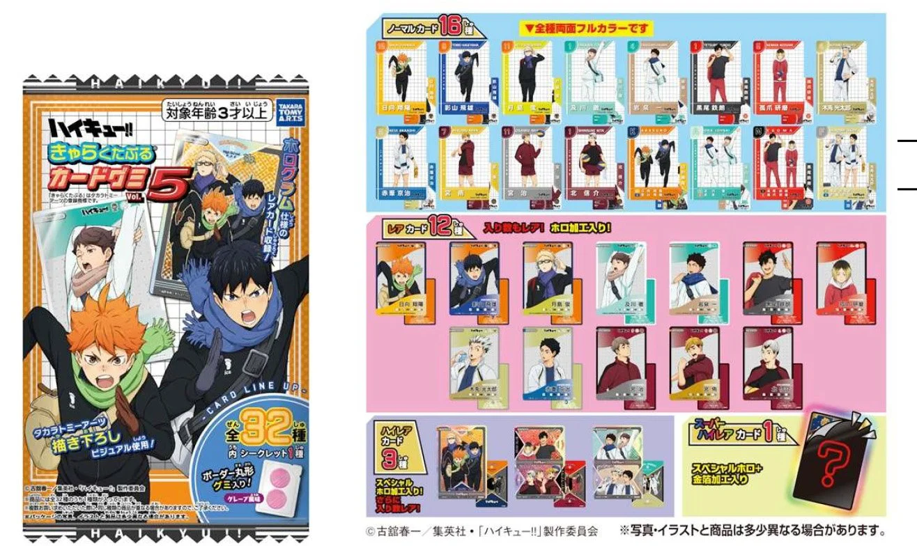 Haikyu!! Character Card Gummy Vol.5