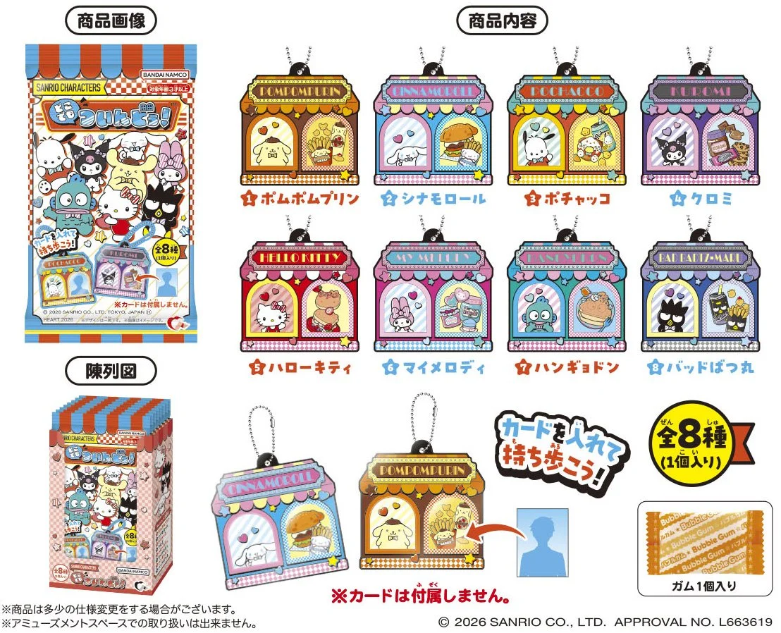Anywhere Twist! Sanrio Characters