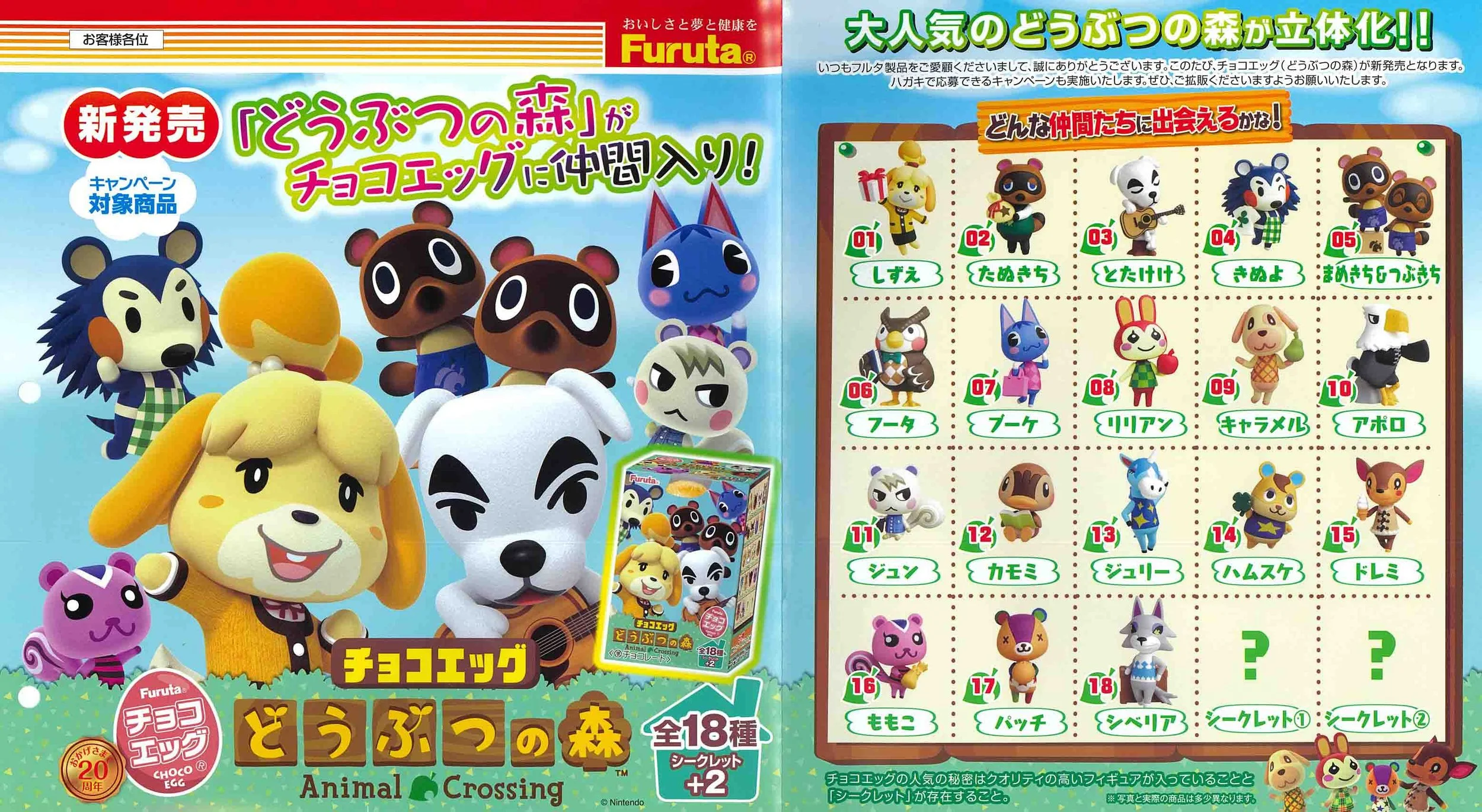 Chocolate Egg Animal Crossing