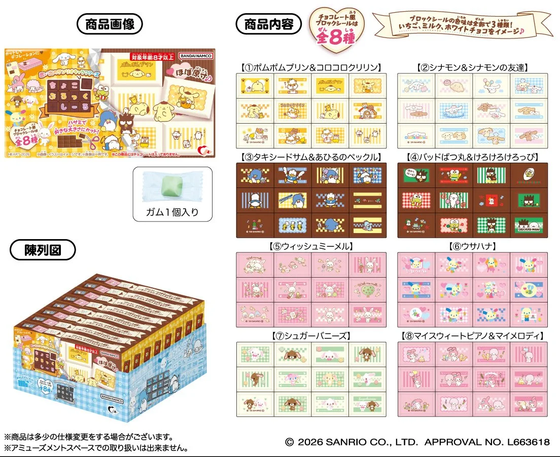 Chocoblock Seal Memories of Sanrio Characters