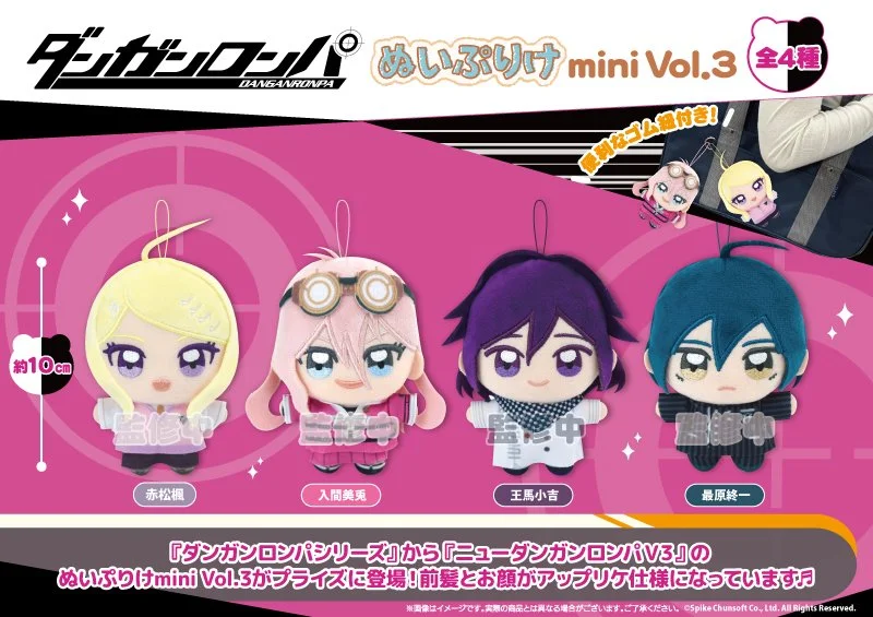 Danganronpa Mini Plush 3