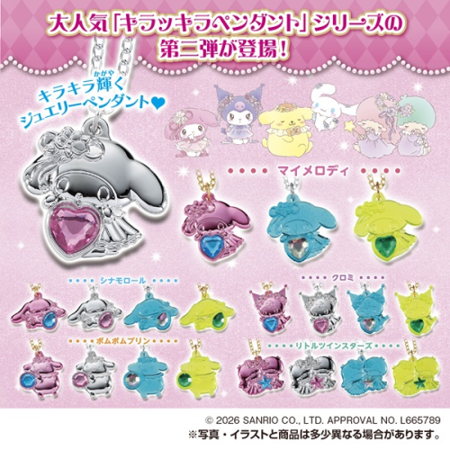 Sanrio Glitter Pendant 2