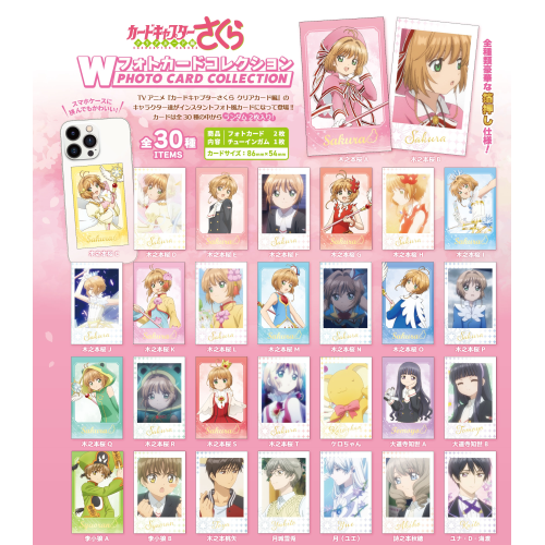 Cardcaptor Sakura Double Photo Card Collection