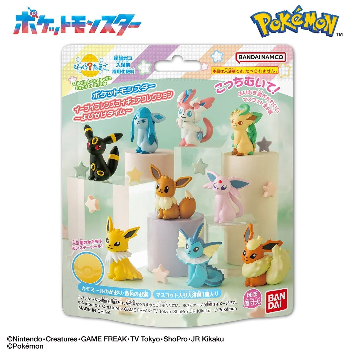 Bikkura Tamago Pokémon Eevee Friends Figure Collection ~Calling Time~
