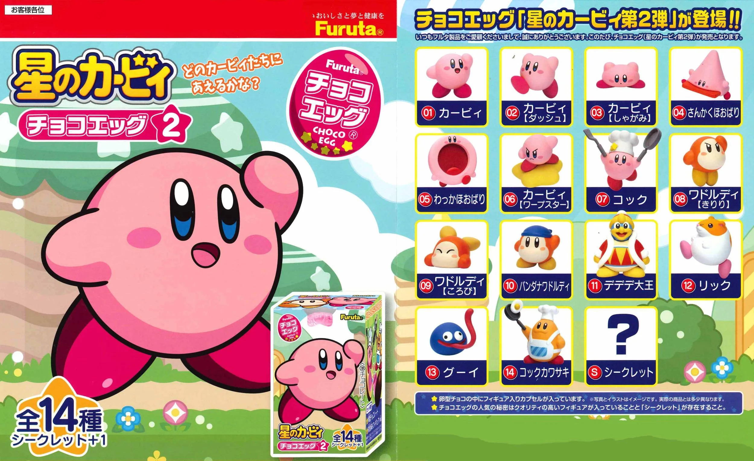 Chocolate Egg Kirby's Dream Land 2