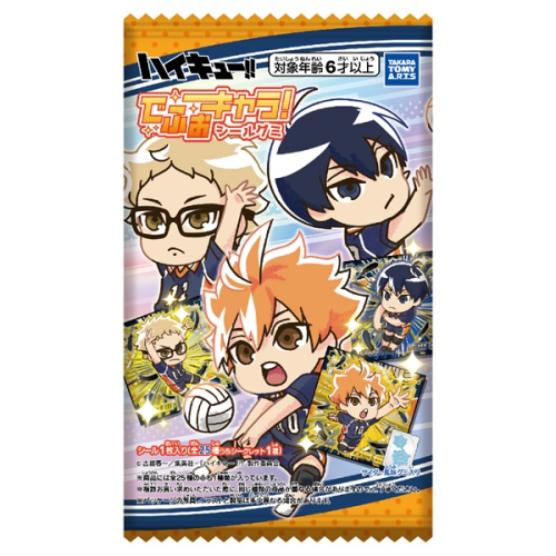 Haikyu!! Seal Gummy