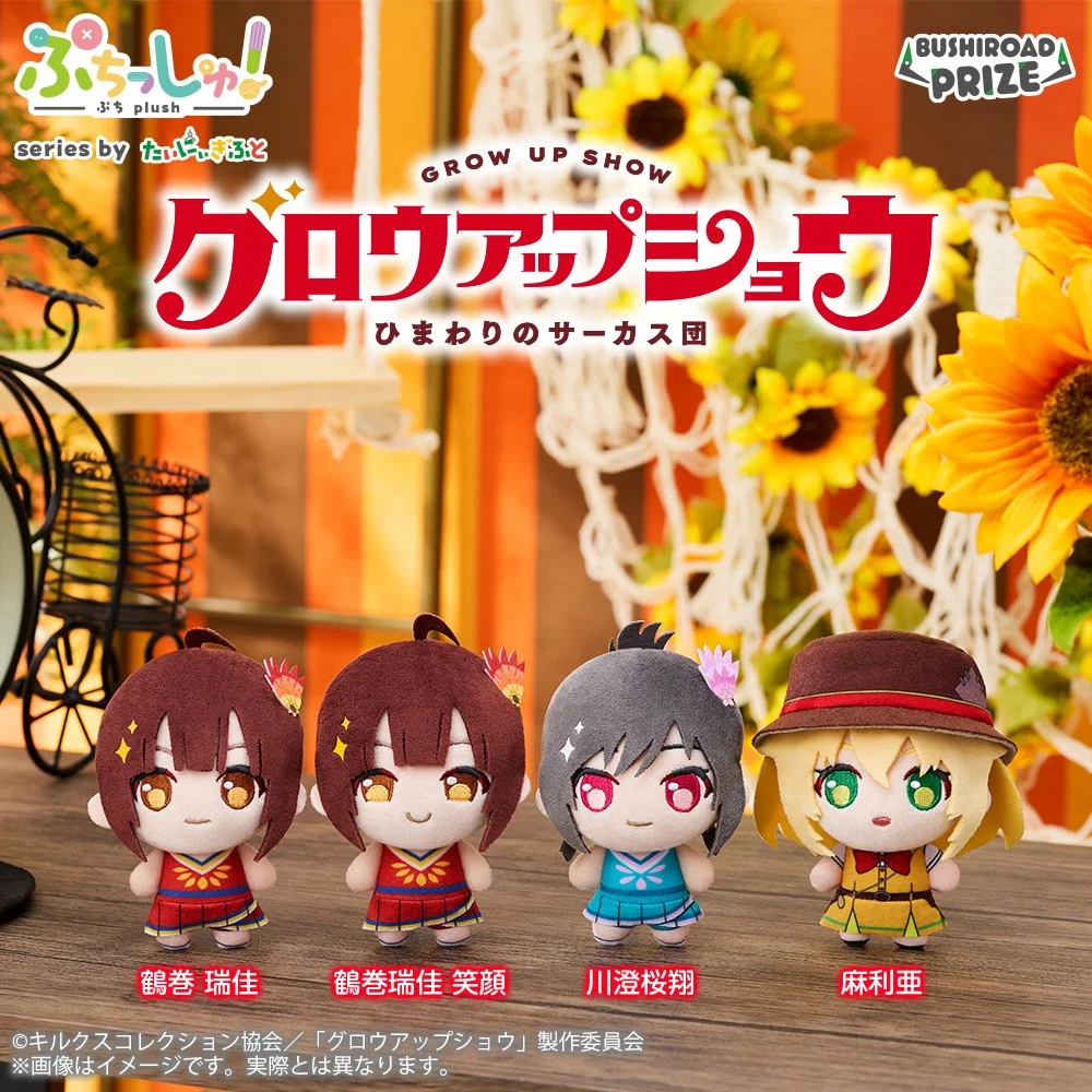Puchishu! Anime「Grow Up Show」