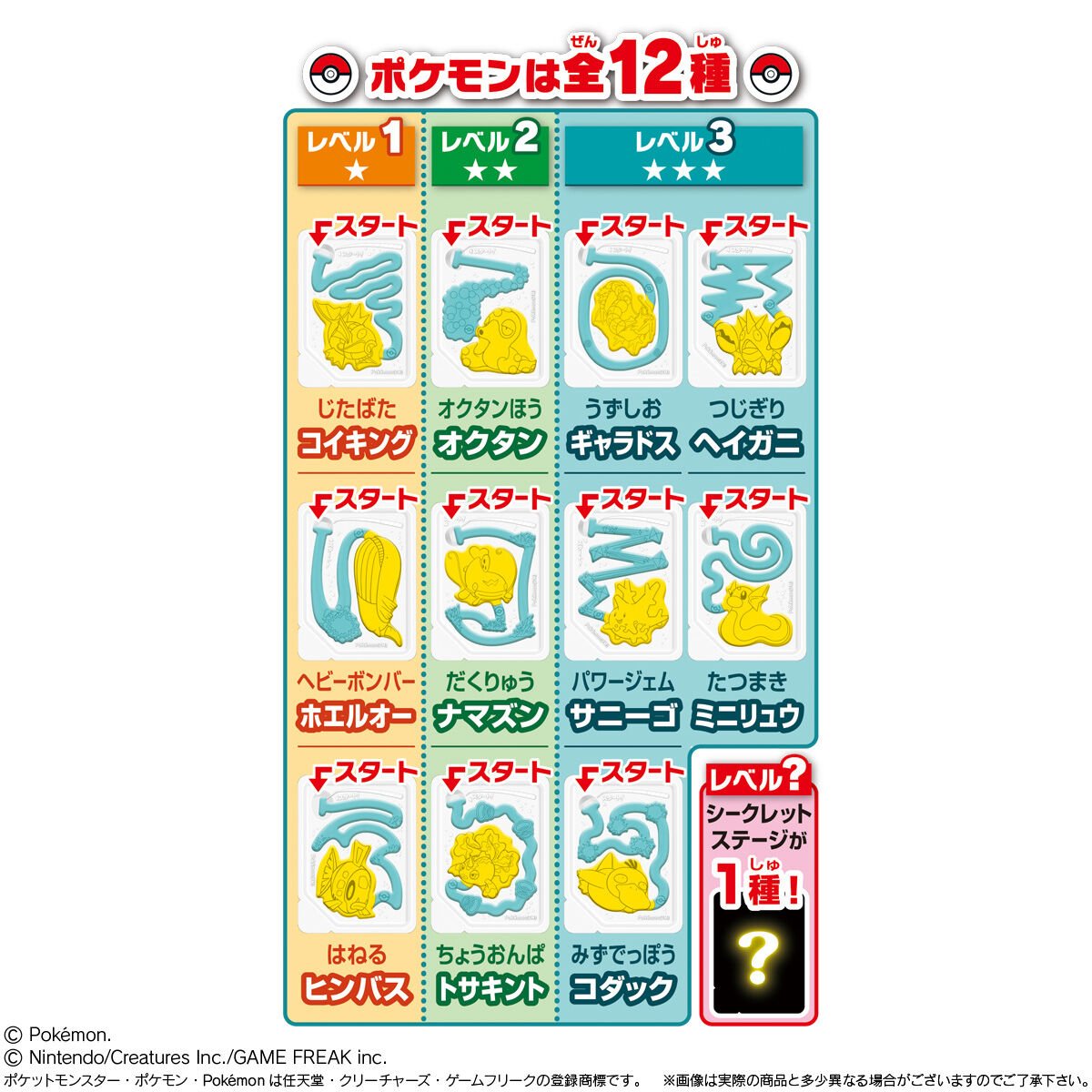 Pokémon Fishing Gummy Candy (Large Capacity Box)